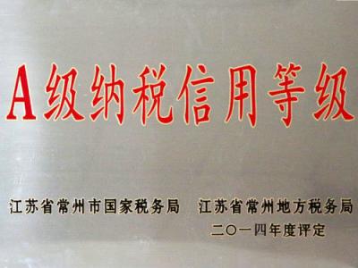 公司再次榮獲A級納稅等級