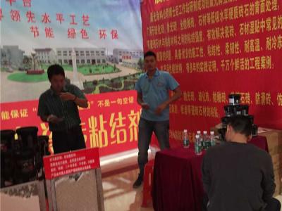 藝彩晨光瓷磚粘結(jié)劑廣東萬人購轟動全場