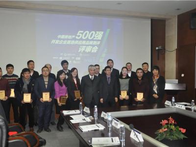 晨光涂料參加2016年房地產(chǎn)500強開發(fā)企業(yè)首選供應(yīng)商評審會