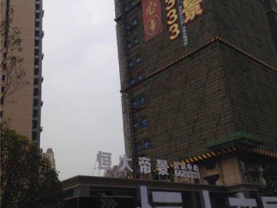 藝彩晨光瓷磚粘結(jié)劑攜手恒大地產(chǎn)打造精裝房項目