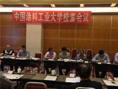 教育成就未來(lái)——晨光涂料出席中國(guó)涂料大學(xué)揭牌儀式