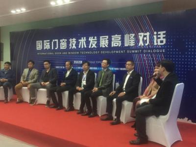 晨光出席國際門窗技術發(fā)展高峰對話