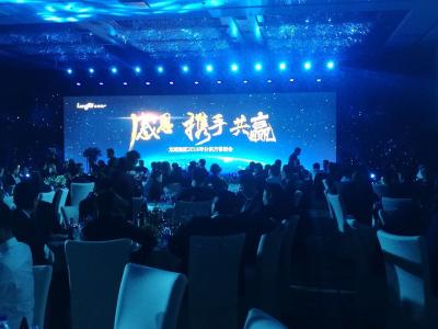 晨光涂料赴京出席地產(chǎn)10強(qiáng)龍湖集團(tuán)感恩答謝會(huì)