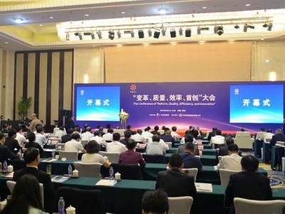 盛況！晨光涂料出席中國常州——變革、質(zhì)量、效率、首創(chuàng)大會(huì)