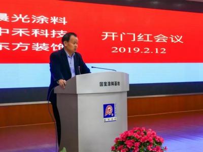 緊抓制度 • 強(qiáng)化落實(shí)丨晨光集團(tuán)迎來開門紅會(huì)議