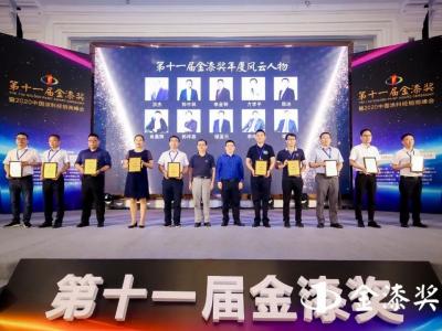 喜訊丨“金漆獎(jiǎng)”見(jiàn)證涂料功勛！晨光集團(tuán)再度書(shū)寫(xiě)傳奇??！