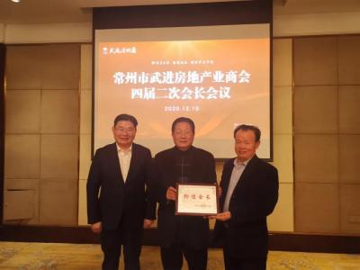 服務(wù)也要高質(zhì)量：晨光集團董事長繆國元出任新一屆武進房地產(chǎn)業(yè)商會輪值會長