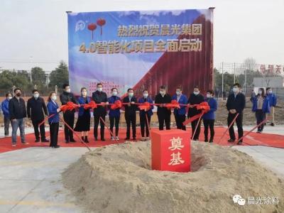 科技晨光 質(zhì)量興國丨晨光集團2020年度歲末大盤點